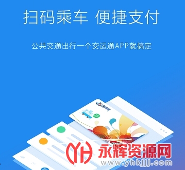 重庆交运通公交卡 重庆交运通公交卡