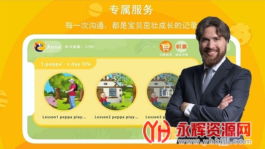 口语星球 口语星球