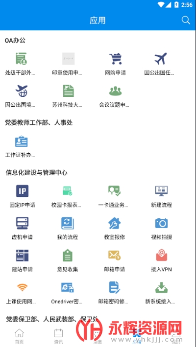 �ǻ��տ�app��׿��