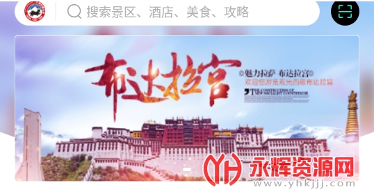 畅游西藏app 畅游西藏app