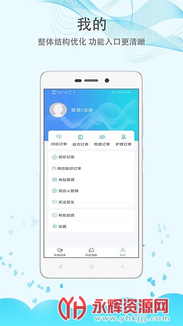 ҽҽapp