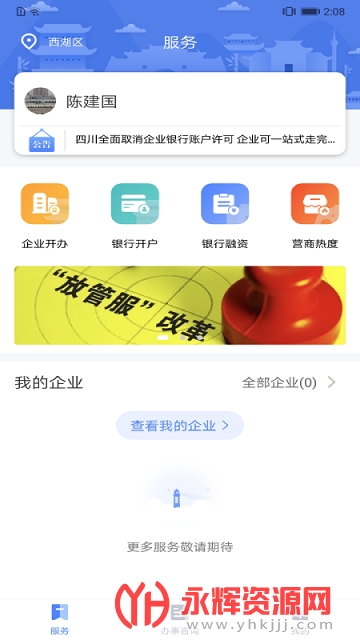 �Ĵ�Ӫ��ͨapp