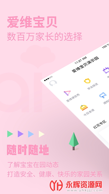 ��ά�����ҳ���app