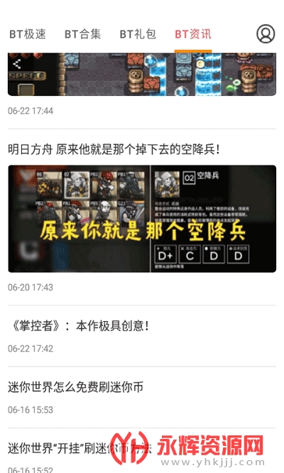 BT��Ϸ���ٰ�app