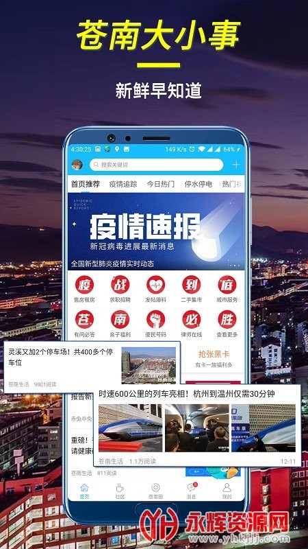 E����app���°�