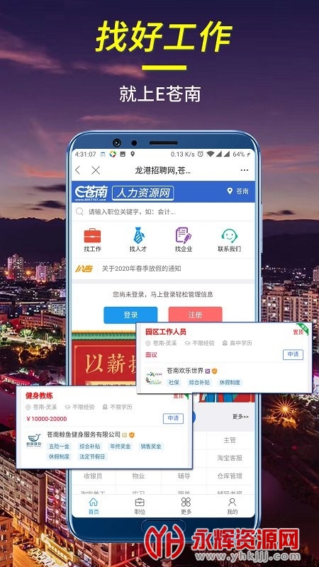 E����app���°�