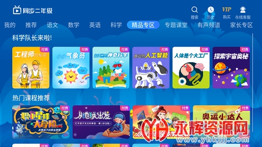 Сѧͬ�����꼶app