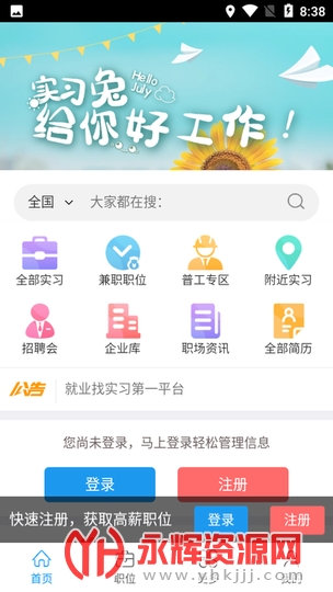 ʵϰ����Ƹ�����°�