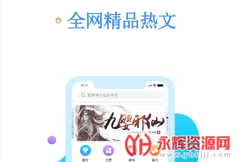 书海阅读app免费版 书海阅读app免费版