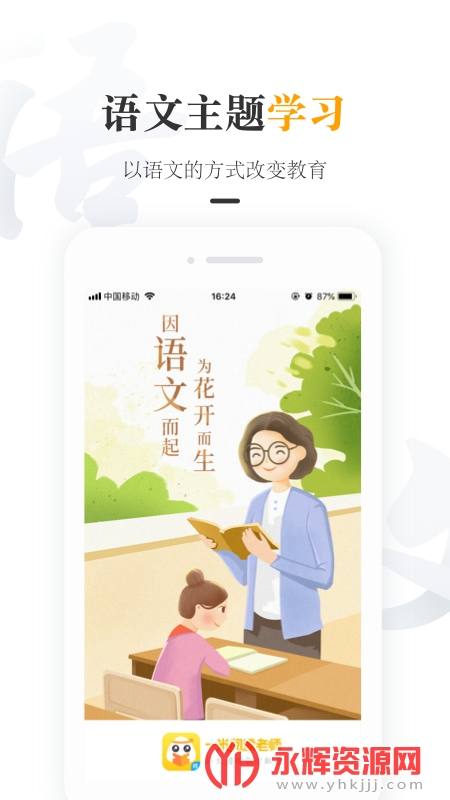 һ���Ķ���ʦ��app