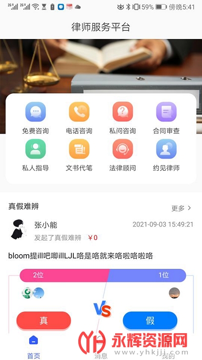 ������ʦapp