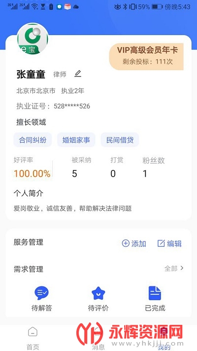 ������ʦapp