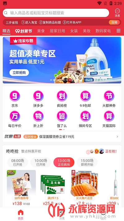 С����ѡapp���°�