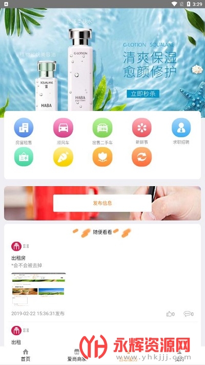 ������Ϣ��app