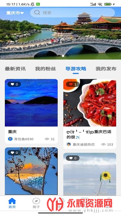 �����㵼��app