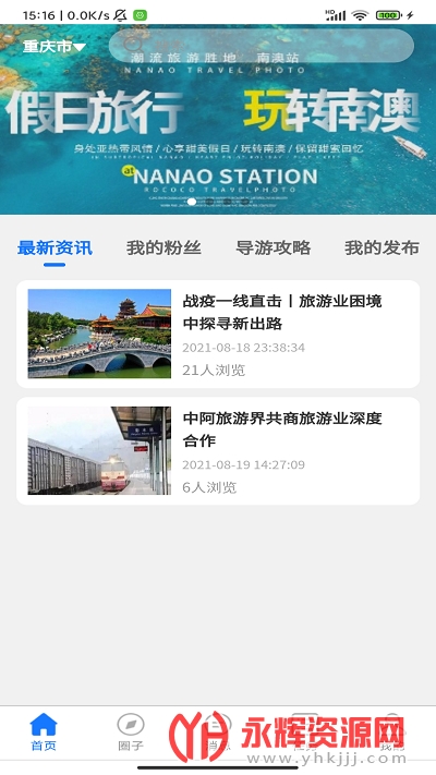 �����㵼��app