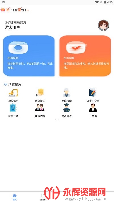 Ѽ���app��Ѱ�