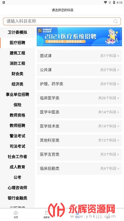 Ѽ���app��Ѱ�