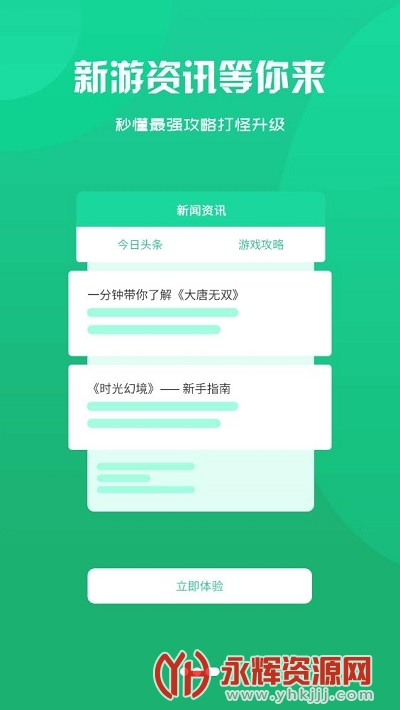 ���ӻ�ͷ��Ϸ����app