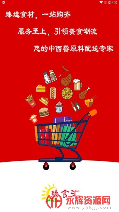 ��ʳ��app���°�