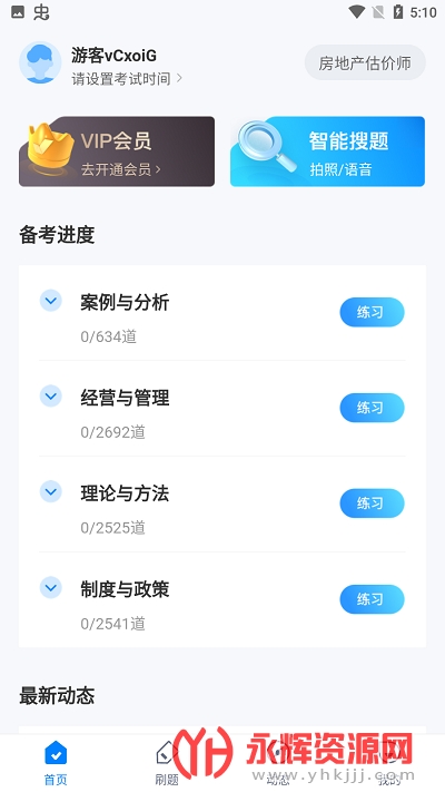 ���ز�����ʦ���Ծ����app