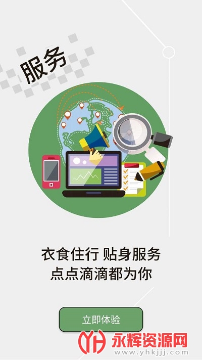 ���Ϲ����ֻ�app