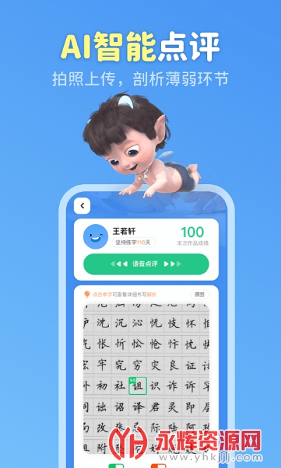 ����д��app���°�