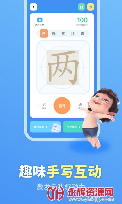 ����д��app���°�