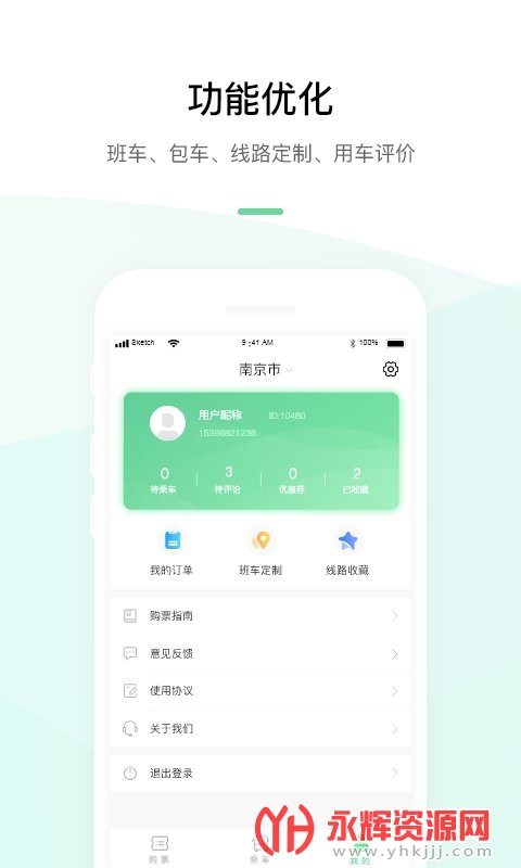 ˳���ó���׿��