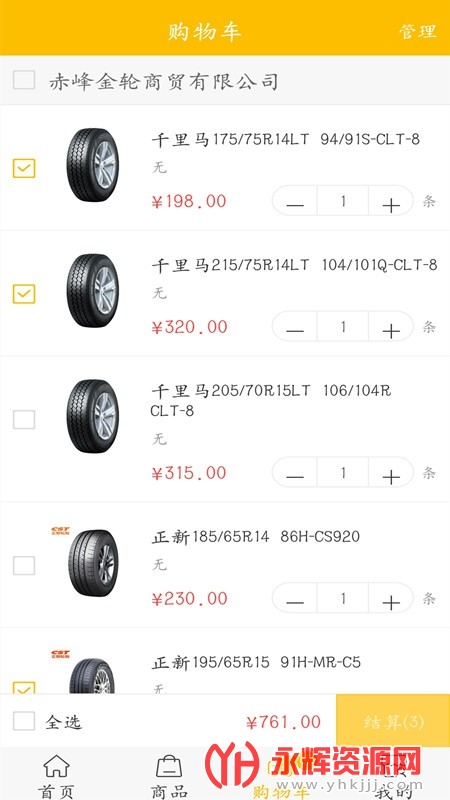 ���ֹ�app�ٷ���