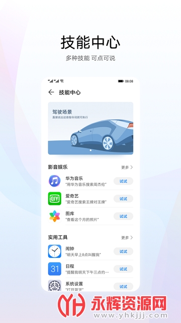 ��Ϊ�ǻ�����app2021��