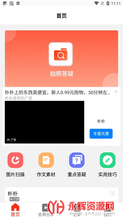 ��������app���°�