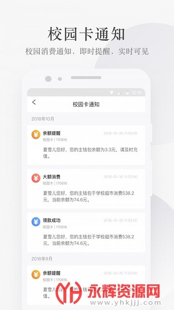完美校园健康打卡系统 完美校园健康打卡系统