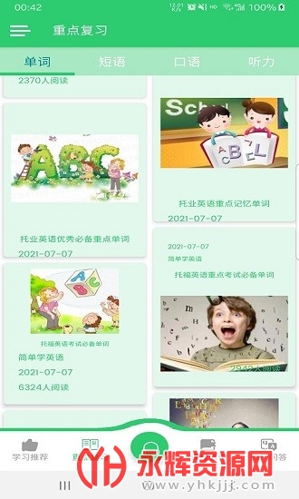 Ӣ����ѧ��ٷ�����