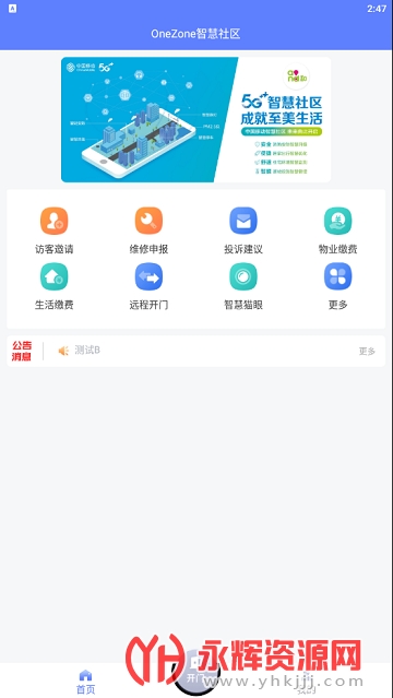 OneZone�ǻ�����