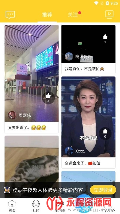 ��ҹ������Ƹ��Ϣapp