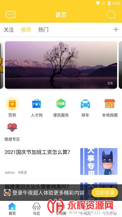 ��ҹ������Ƹ��Ϣapp