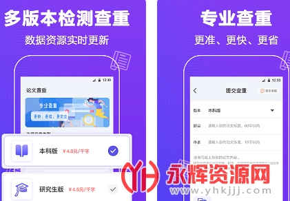 paperwork论文查重 paperwork论文查重