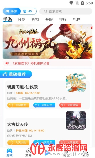 ������Ϸƽ̨���°�