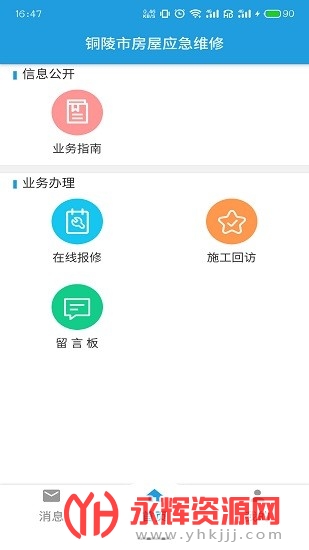 ͭ���з���Ӧ��ά��app