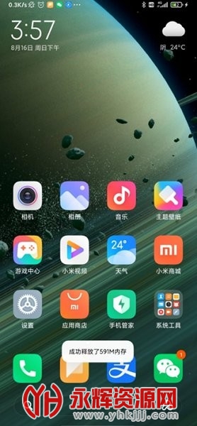 miui���Ǳ�ֽȫͼ��