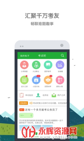 īͩ��������ͨ�ͻ���(ְҵ���Ը�ϰ����)