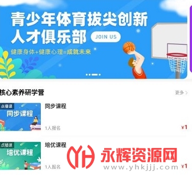 清北课堂app 清北课堂app