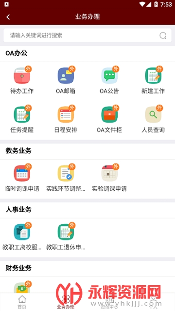 智慧洛理洛阳理工学院 智慧洛理洛阳理工学院