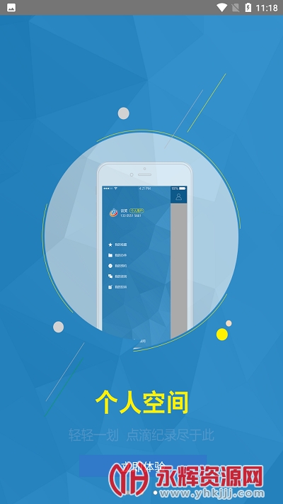 ����ͨ�����app