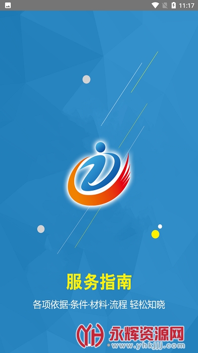 ����ͨ�����app