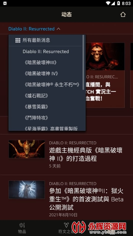 D2R����(�����ƻ���)