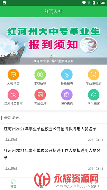 ������籣�ղ�ѯ