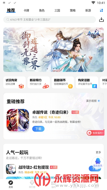 ������Ϸ����