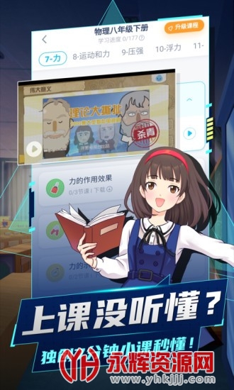 ���ѧ԰ѧ����